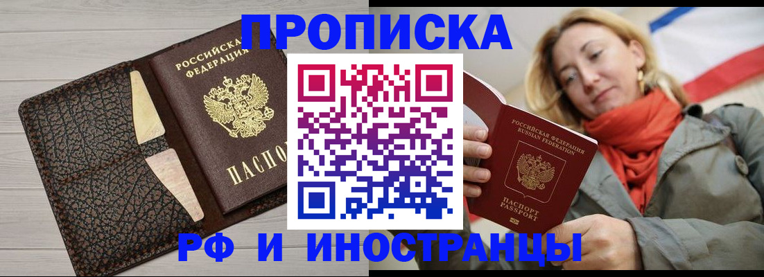 прописка для кредита в Слюдянке